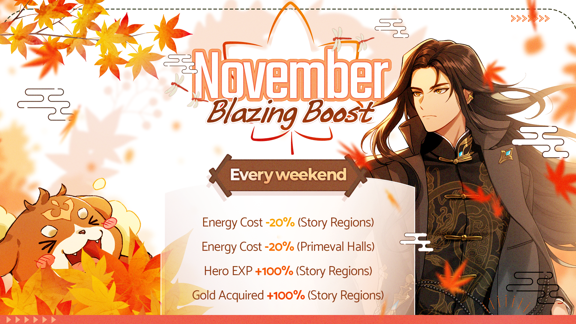 [Event] November Blazing Boost